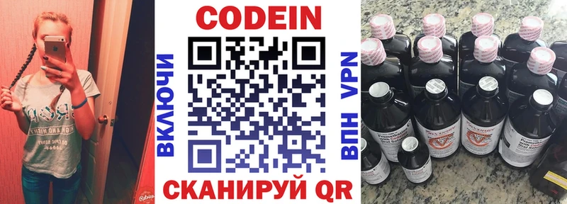 купить закладку  Тейково  Кодеиновый сироп Lean напиток Lean (лин) 