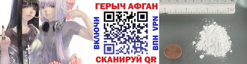 Героин хмурый  Тейково 